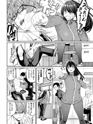 COMIC BAVEL 2024年8月号 [DL版]_134