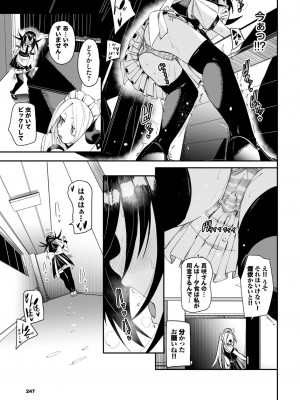 COMIC BAVEL 2024年8月号 [DL版]_241
