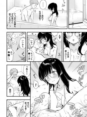 COMIC BAVEL 2024年8月号 [DL版]_118