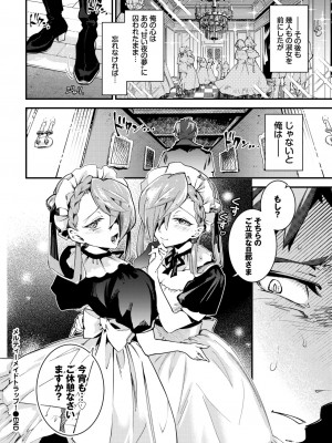 COMIC BAVEL 2024年8月号 [DL版]_572