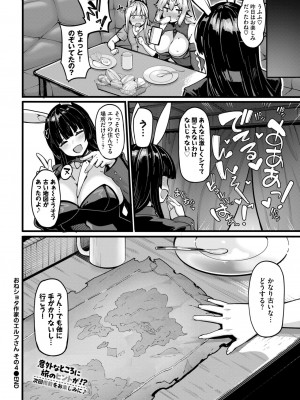 COMIC BAVEL 2024年8月号 [DL版]_172