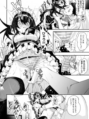 COMIC BAVEL 2024年8月号 [DL版]_244