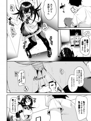 COMIC BAVEL 2024年8月号 [DL版]_242