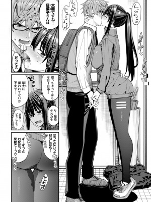 COMIC BAVEL 2024年8月号 [DL版]_136