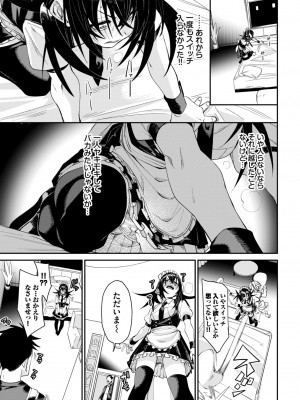 COMIC BAVEL 2024年8月号 [DL版]_239
