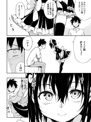 COMIC BAVEL 2024年8月号 [DL版]_020