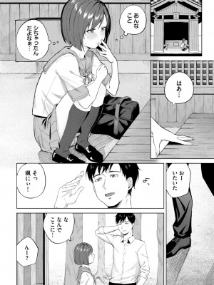 COMIC BAVEL 2024年8月号 [DL版]_212
