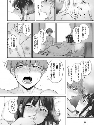 COMIC BAVEL 2024年8月号 [DL版]_070