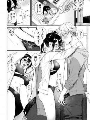 COMIC BAVEL 2024年8月号 [DL版]_092
