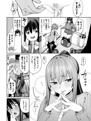 COMIC BAVEL 2024年8月号 [DL版]_138