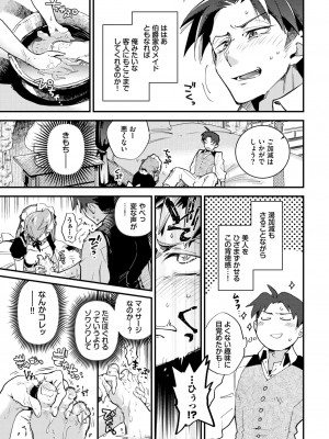 COMIC BAVEL 2024年8月号 [DL版]_555
