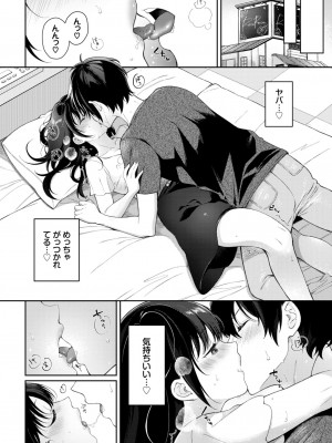 COMIC BAVEL 2024年8月号 [DL版]_324