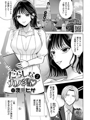 COMIC BAVEL 2024年8月号 [DL版]_381