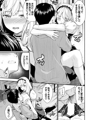 COMIC BAVEL 2024年8月号 [DL版]_409
