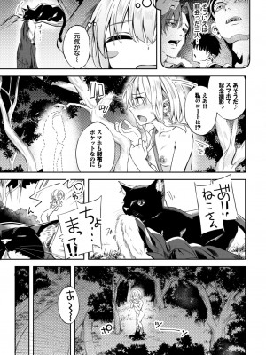 COMIC BAVEL 2024年8月号 [DL版]_489