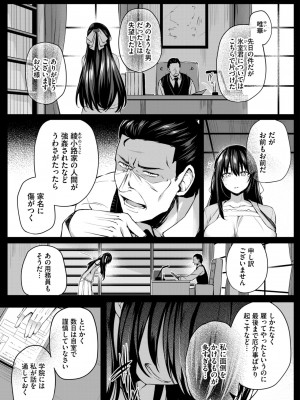 COMIC BAVEL 2024年8月号 [DL版]_291