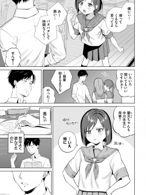COMIC BAVEL 2024年8月号 [DL版]_203