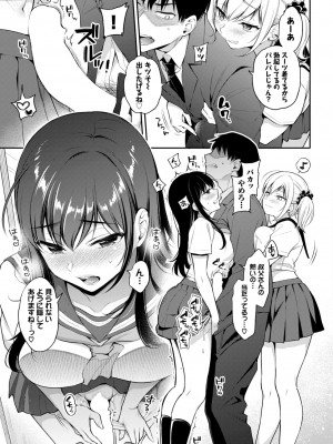 COMIC BAVEL 2024年8月号 [DL版]_271
