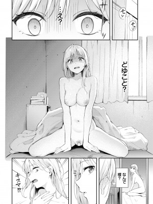 COMIC BAVEL 2024年8月号 [DL版]_342