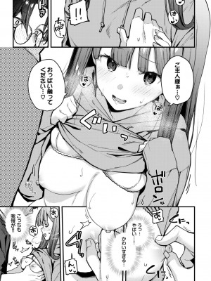 COMIC BAVEL 2024年8月号 [DL版]_185