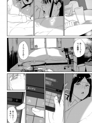 COMIC BAVEL 2024年8月号 [DL版]_058