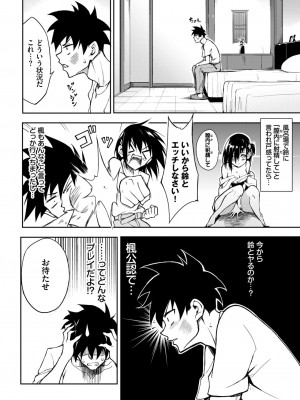 COMIC BAVEL 2024年8月号 [DL版]_018
