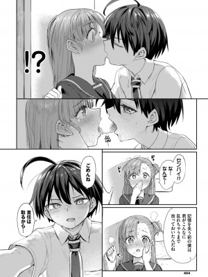 COMIC BAVEL 2024年8月号 [DL版]_446