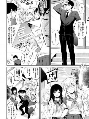 COMIC BAVEL 2024年8月号 [DL版]_268