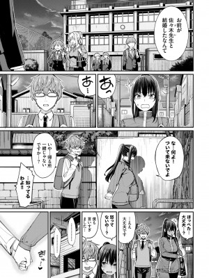 COMIC BAVEL 2024年8月号 [DL版]_135
