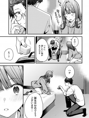COMIC BAVEL 2024年8月号 [DL版]_199