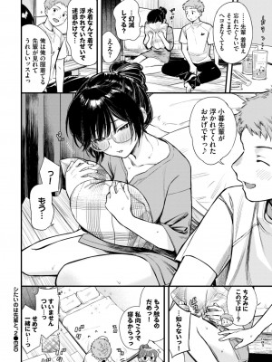 COMIC BAVEL 2024年8月号 [DL版]_132