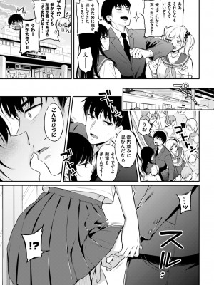 COMIC BAVEL 2024年8月号 [DL版]_269