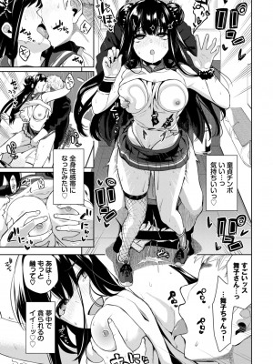 COMIC BAVEL 2024年8月号 [DL版]_433