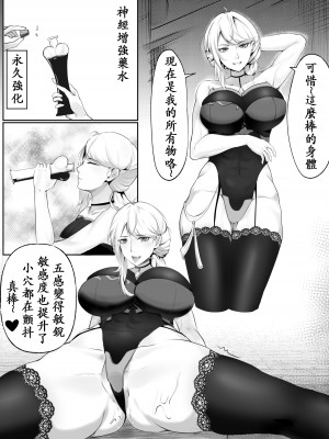 [Kerberus-TSF]移魂水晶2／魂転水晶 (possession)_06
