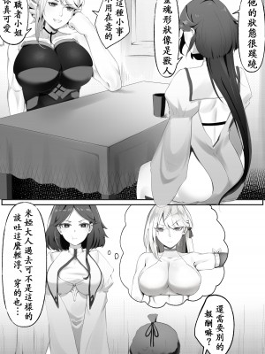 [Kerberus-TSF]移魂水晶2／魂転水晶 (possession)_12