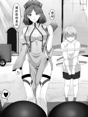 [Kerberus-TSF]移魂水晶2／魂転水晶 (possession)_11