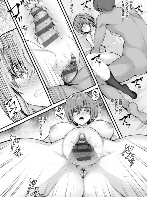 [久遠] 蜜アナ ～幼馴染の甘く滴るメス穴る？～【デジタル特装版】[DL版]_010