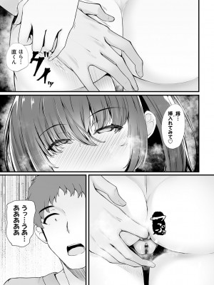 [久遠] 蜜アナ ～幼馴染の甘く滴るメス穴る？～【デジタル特装版】[DL版]_023