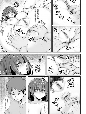 [久遠] 蜜アナ ～幼馴染の甘く滴るメス穴る？～【デジタル特装版】[DL版]_025