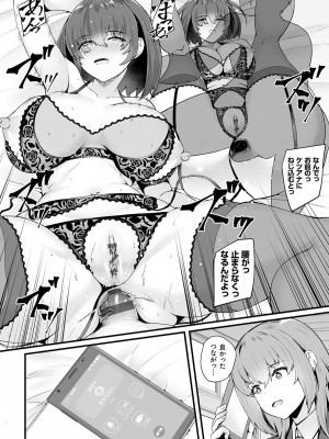 [久遠] 蜜アナ ～幼馴染の甘く滴るメス穴る？～【デジタル特装版】[DL版]_072
