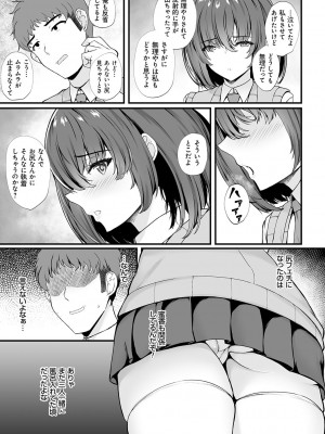 [久遠] 蜜アナ ～幼馴染の甘く滴るメス穴る？～【デジタル特装版】[DL版]_015
