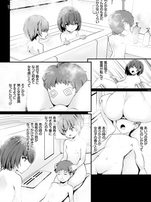 [久遠] 蜜アナ ～幼馴染の甘く滴るメス穴る？～【デジタル特装版】[DL版]_016