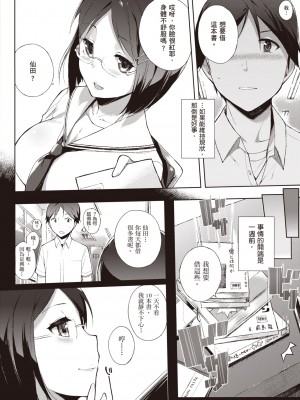 [笹森トモエ] 放課後の優等生｜放學後的資優生 [中国翻訳] [DL版]_174
