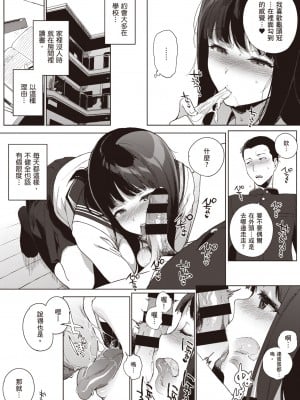 [笹森トモエ] 放課後の優等生｜放學後的資優生 [中国翻訳] [DL版]_017