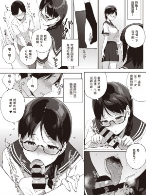 [笹森トモエ] 放課後の優等生｜放學後的資優生 [中国翻訳] [DL版]_099