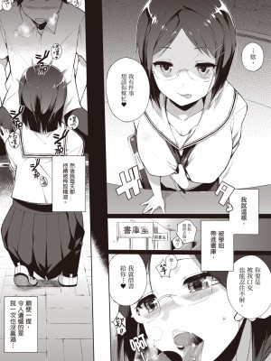 [笹森トモエ] 放課後の優等生｜放學後的資優生 [中国翻訳] [DL版]_175
