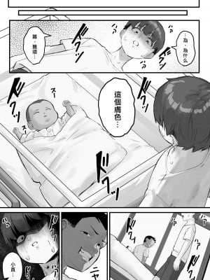 [爆π堂 (口VE)] 寝取られ母さん 母さんがアイツの肉便器になった日4 [中国翻訳]_57