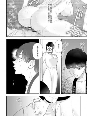 [お口の奥地 (渡薫)] 搾精巫娼～子作りの儀～[中国翻訳] [DL版]_04