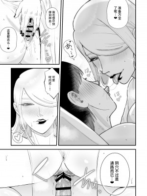 [お口の奥地 (渡薫)] 搾精巫娼～子作りの儀～[中国翻訳] [DL版]_21