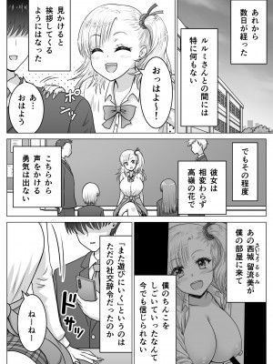 [祭十郎] アタシのおっぱいを見たんだからアンタはおちんちんを見せなさいよ!_18